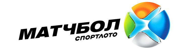 Логотип лотереи «Спортлото Матчбол»