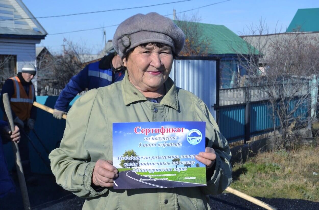 Лилия Акчурина выиграла в лотерею 5 тонн асфальта